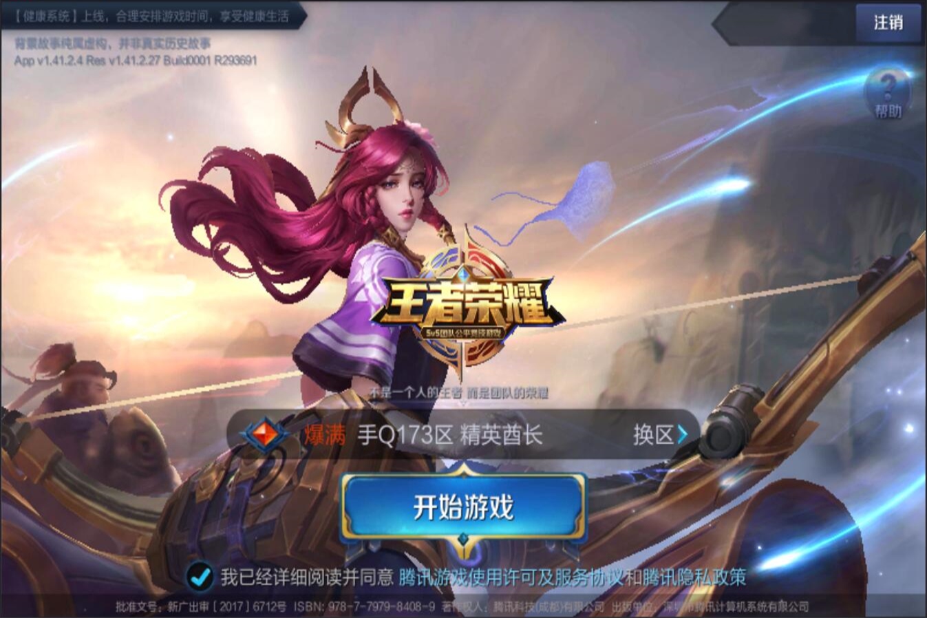 首次没有皇 首次没有皇