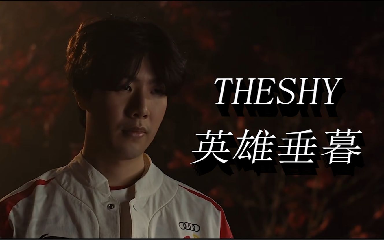 赛季的冠军 赛季的冠军